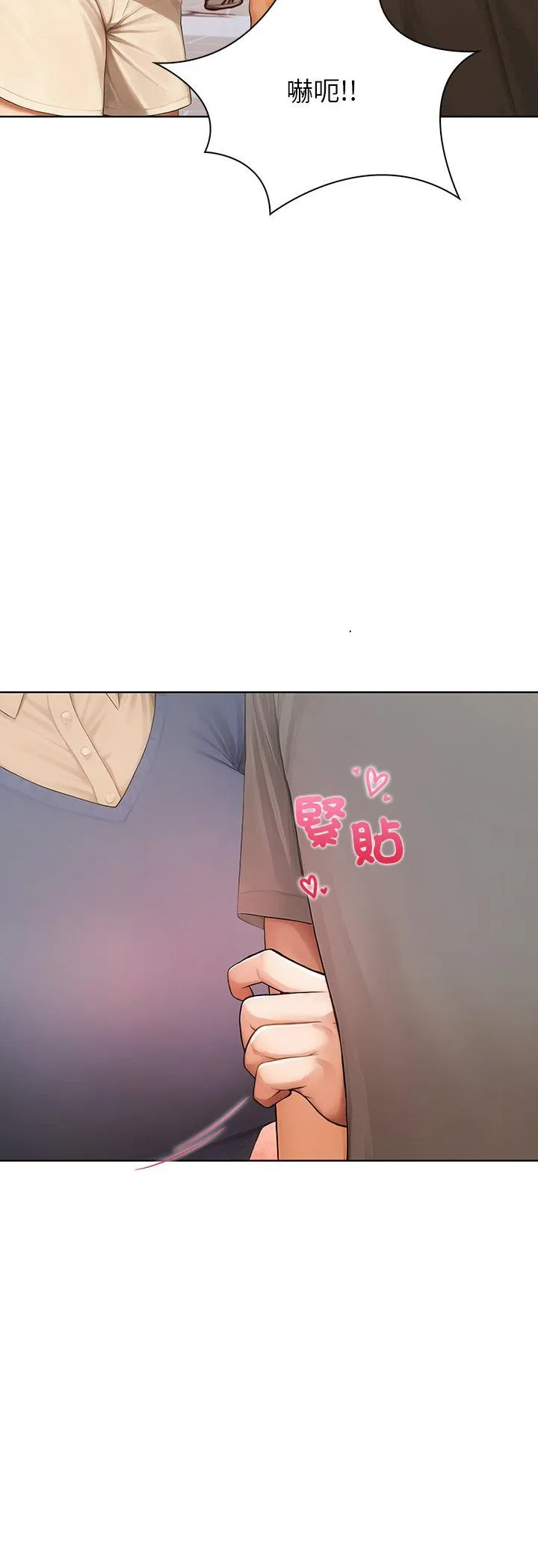 和正妹们的语言交换 第1話 第 35 页