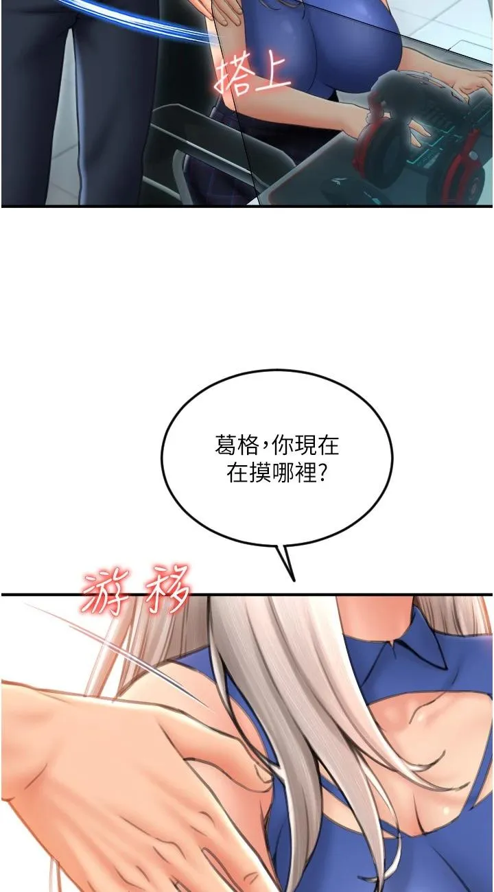 请用啪支付 第11話 - 發情的網咖女神 第 3 页