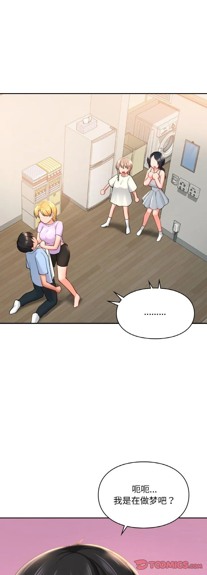 爱的游乐园 第41話 第 1 页