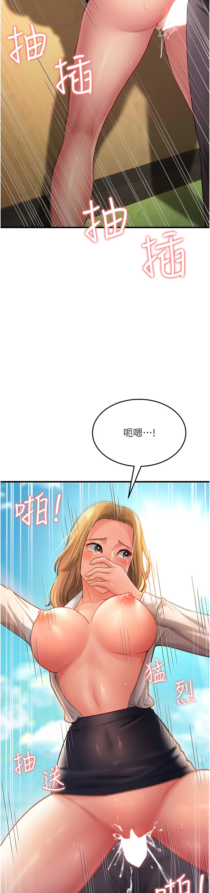 跑友变岳母 第30話 - 來吧，我不介意3P 第 3 页