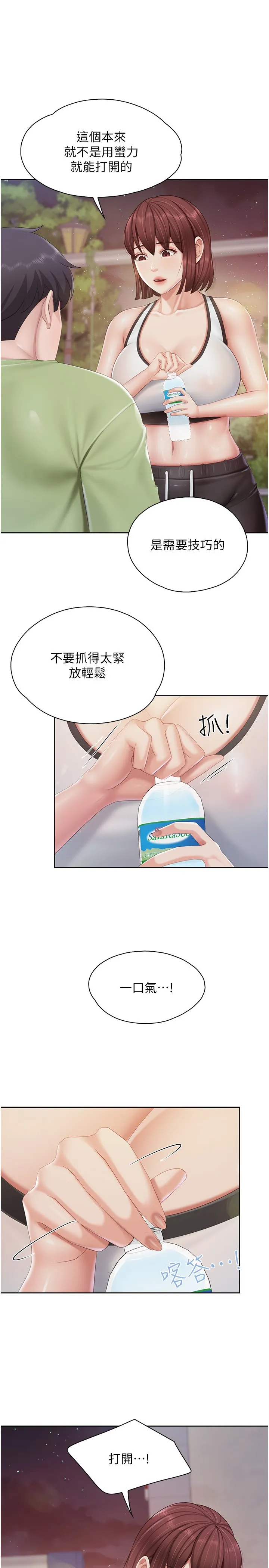 亲子餐厅的妈妈们 第85話 - 有夫之婦的驚人身材 第 1 页