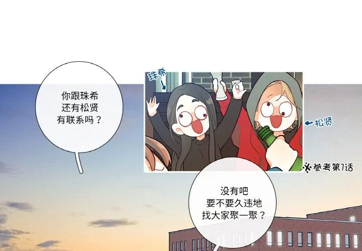 这都什么事儿啊？ 第8話 第 1 页