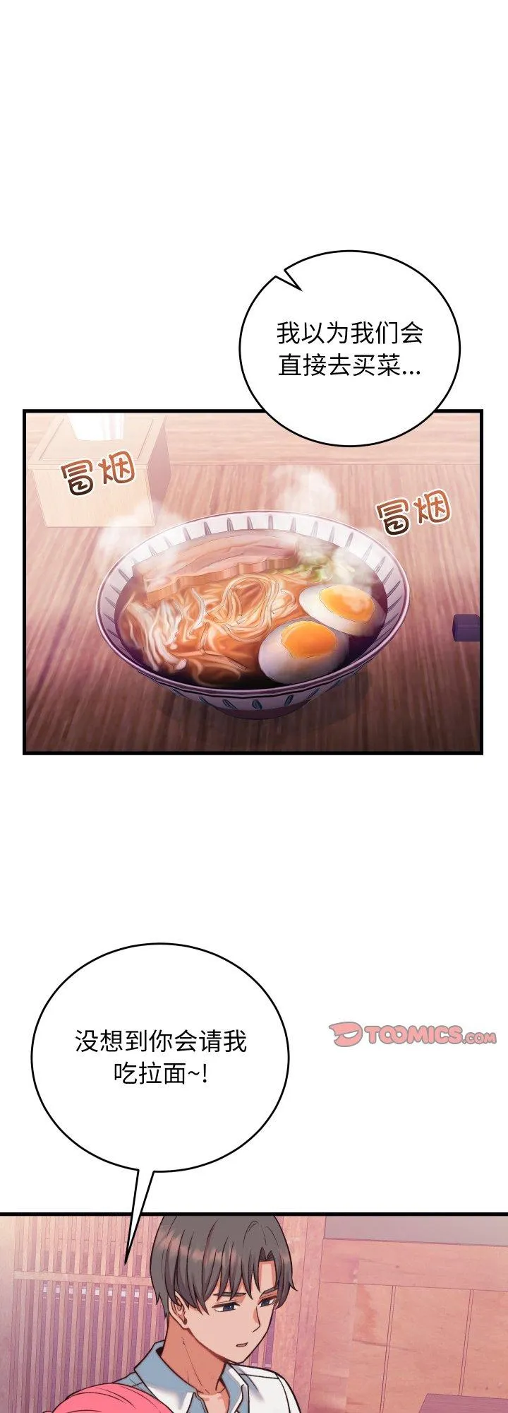 少爷的替身 第34話 第 1 页