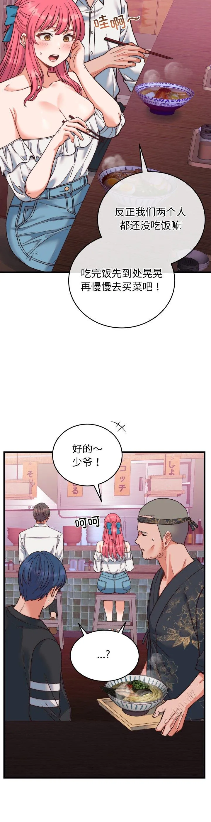 少爷的替身 第34話 第 2 页