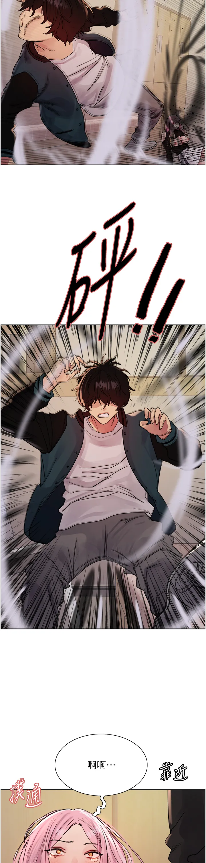 色轮眼 第2季 第37話 - 我要接收你的性奴 第 3 页