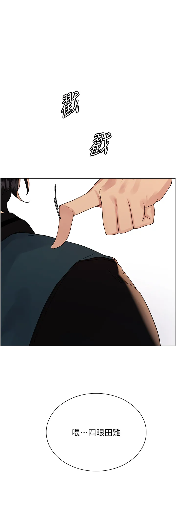 色轮眼 第2季 第37話 - 我要接收你的性奴 第 1 页
