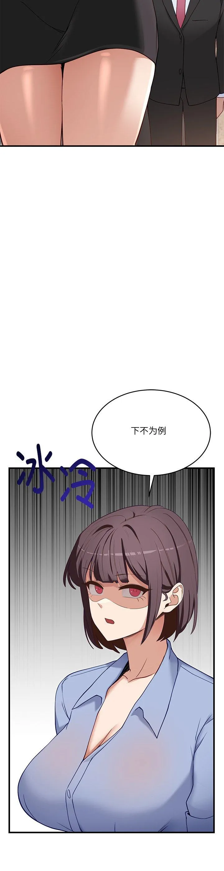 当狗不丢人 第2話 第 22 页