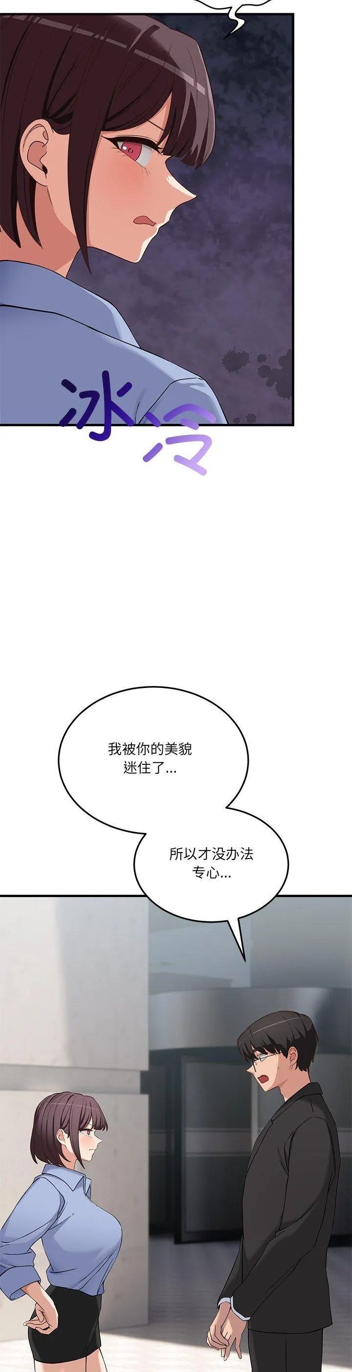 当狗不丢人 第2話 第 16 页