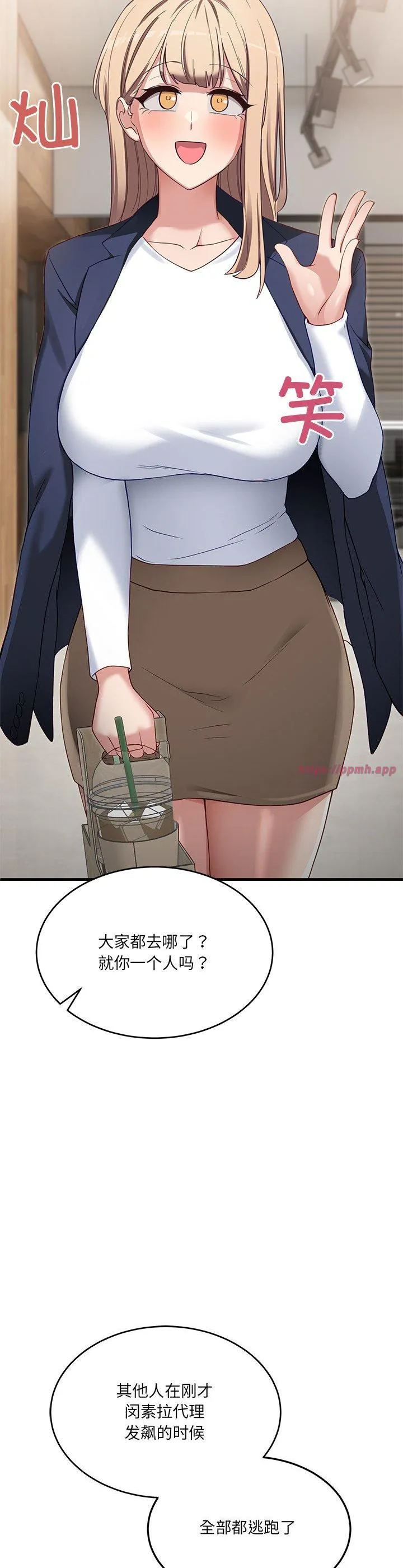 当狗不丢人 第2話 第 38 页