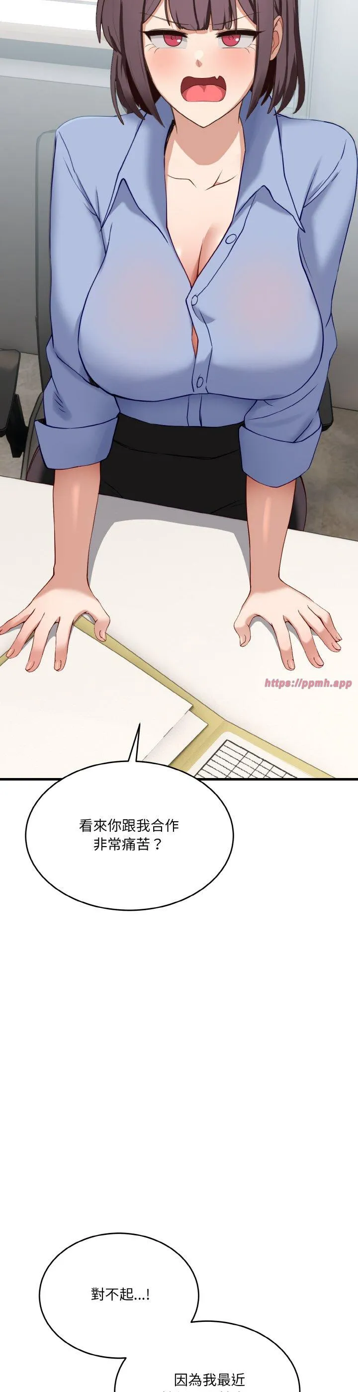 当狗不丢人 第2話 第 8 页