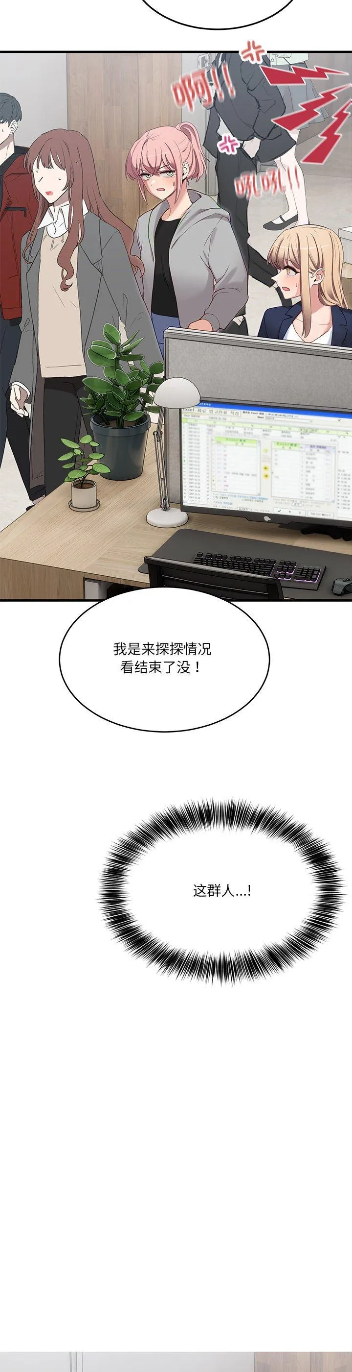 当狗不丢人 第2話 第 39 页