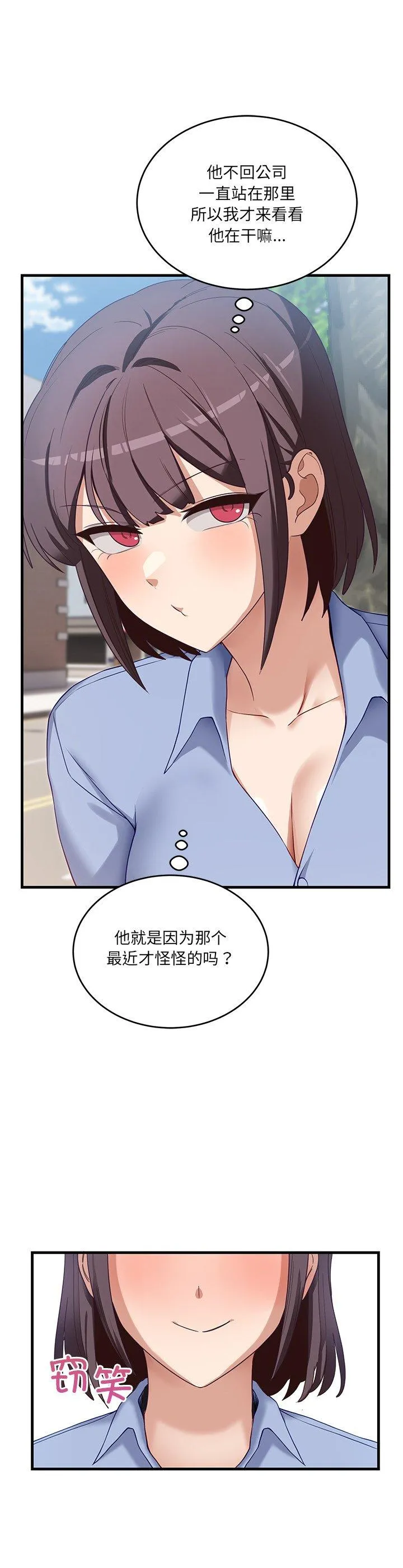 当狗不丢人 第2話 第 34 页