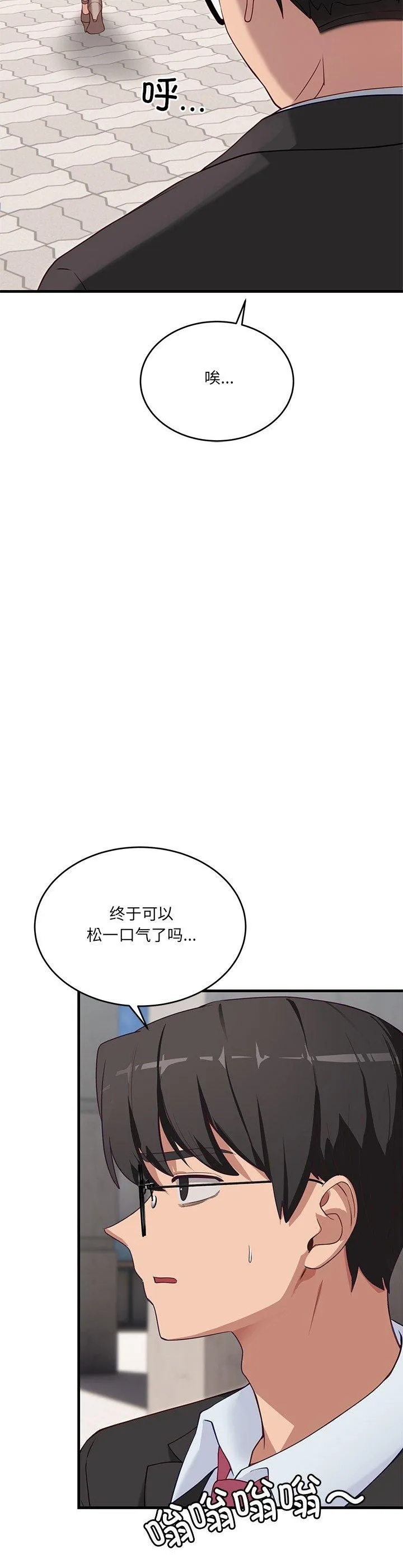 当狗不丢人 第2話 第 26 页
