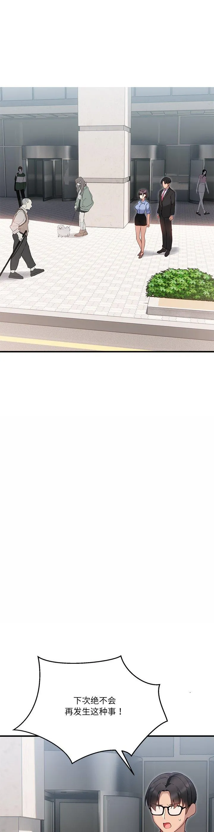 当狗不丢人 第2話 第 24 页