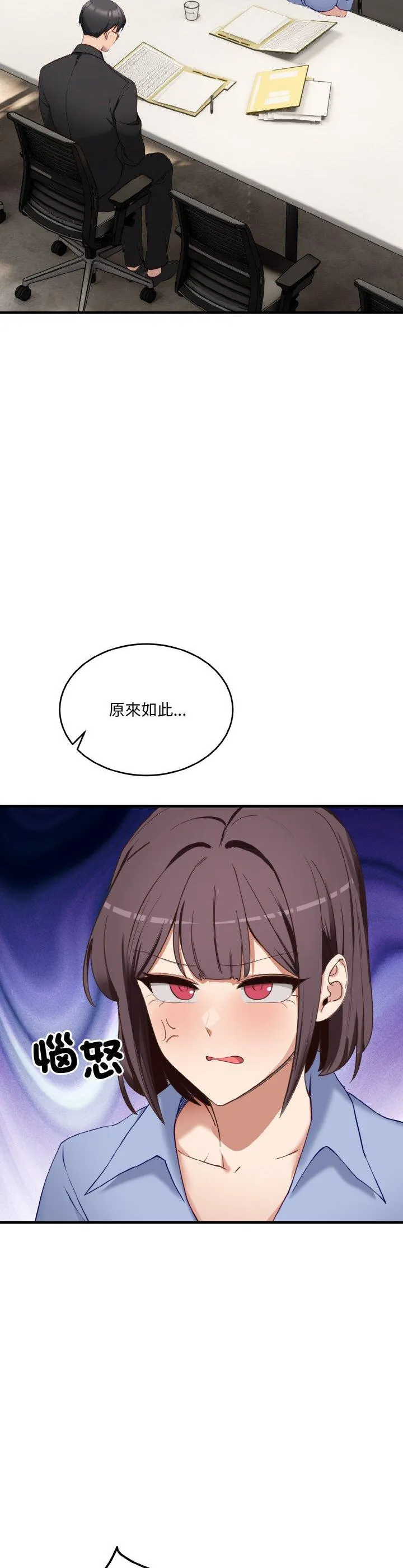 当狗不丢人 第2話 第 6 页