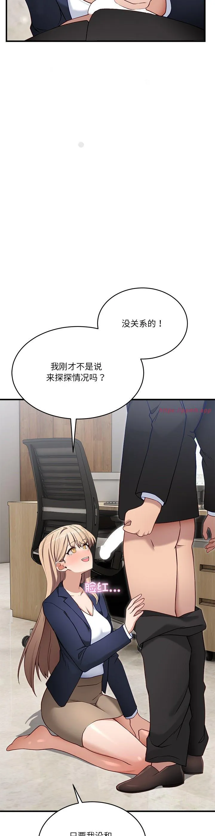 当狗不丢人 第2話 第 53 页