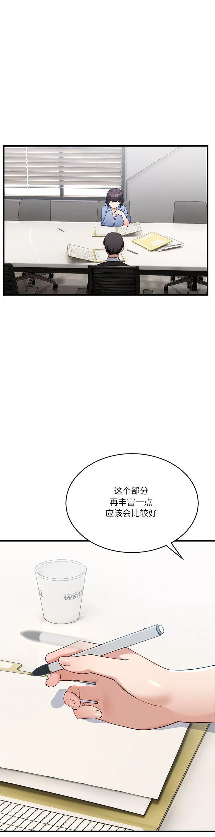 当狗不丢人 第2話 第 2 页