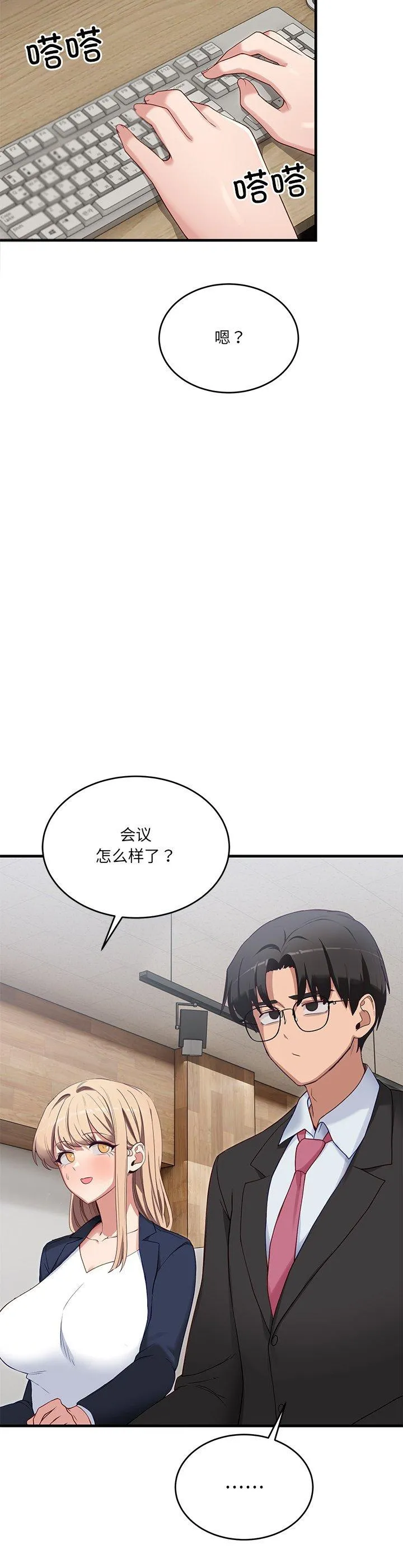 当狗不丢人 第2話 第 41 页