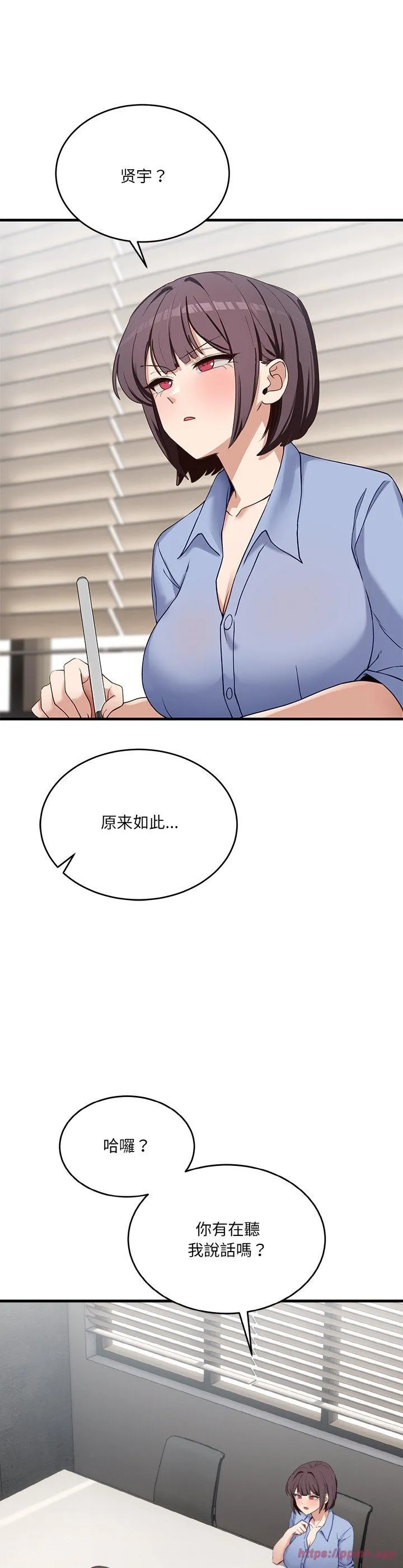 当狗不丢人 第2話 第 5 页