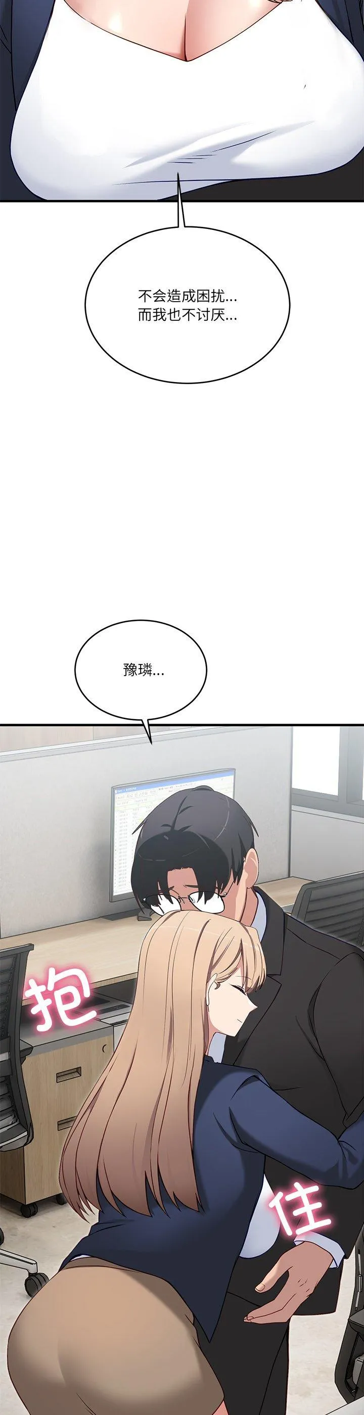 当狗不丢人 第2話 第 49 页