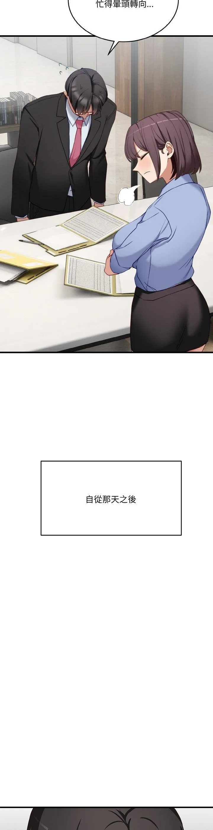 当狗不丢人 第2話 第 9 页