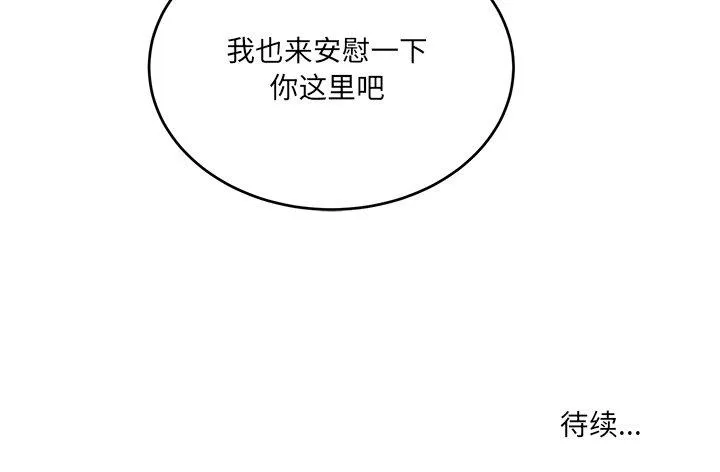 当狗不丢人 第2話 第 55 页