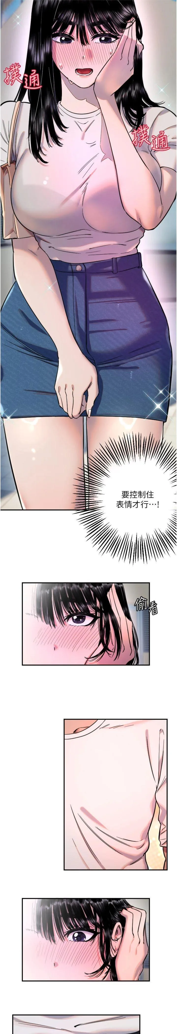 守护天使 第52話 - 想知道你的答案 第 3 页