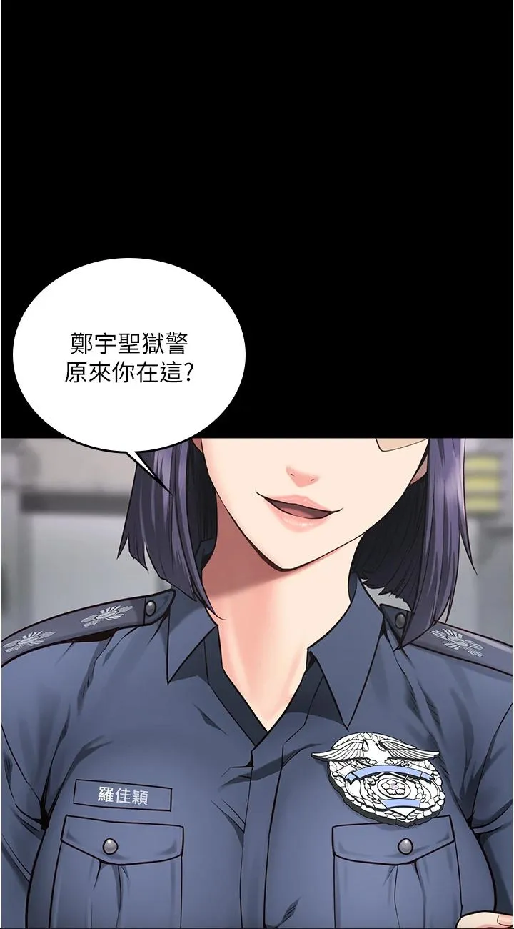监狱女囚 第6話 - 送給新人的洗禮 第 1 页