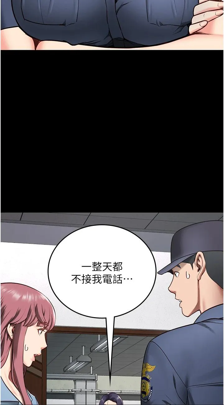 监狱女囚 第6話 - 送給新人的洗禮 第 2 页