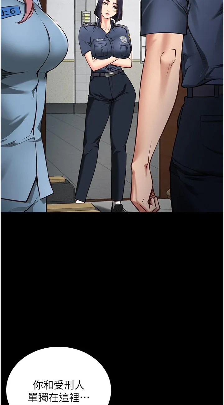 监狱女囚 第6話 - 送給新人的洗禮 第 3 页