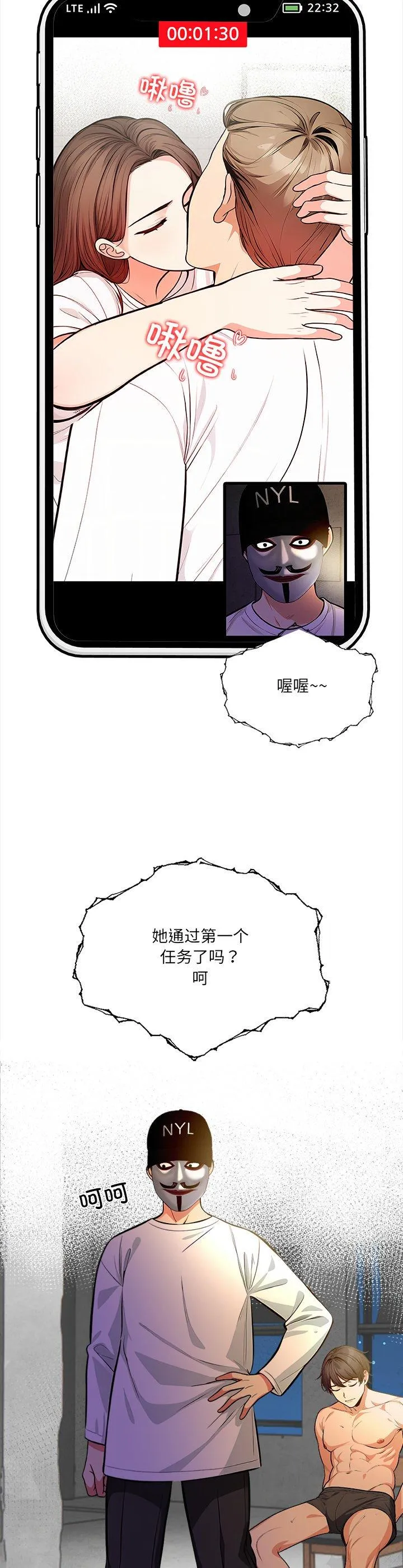 危情十令 第3話 第 2 页