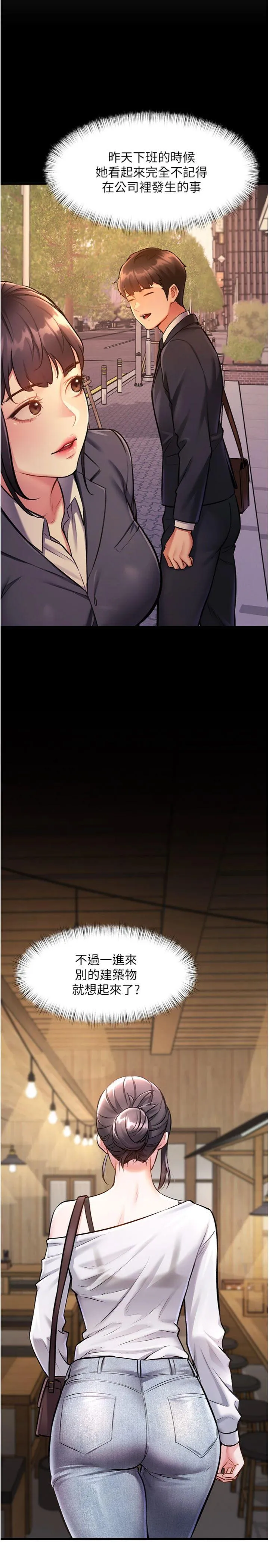 特色新视界 第6話 - 抱歉，我來幫你清乾淨… 第 3 页