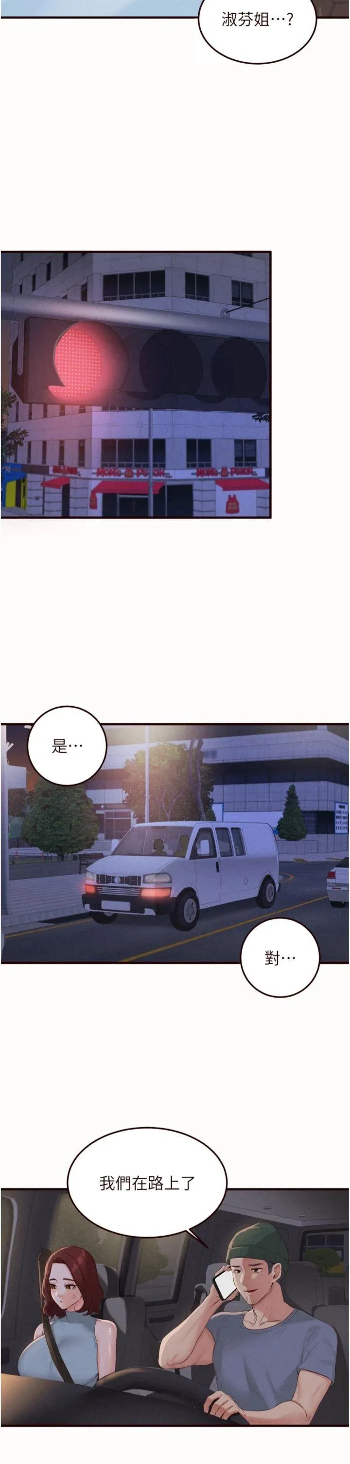 熟女自助餐 第63話 - 我們…結婚吧? 第 2 页