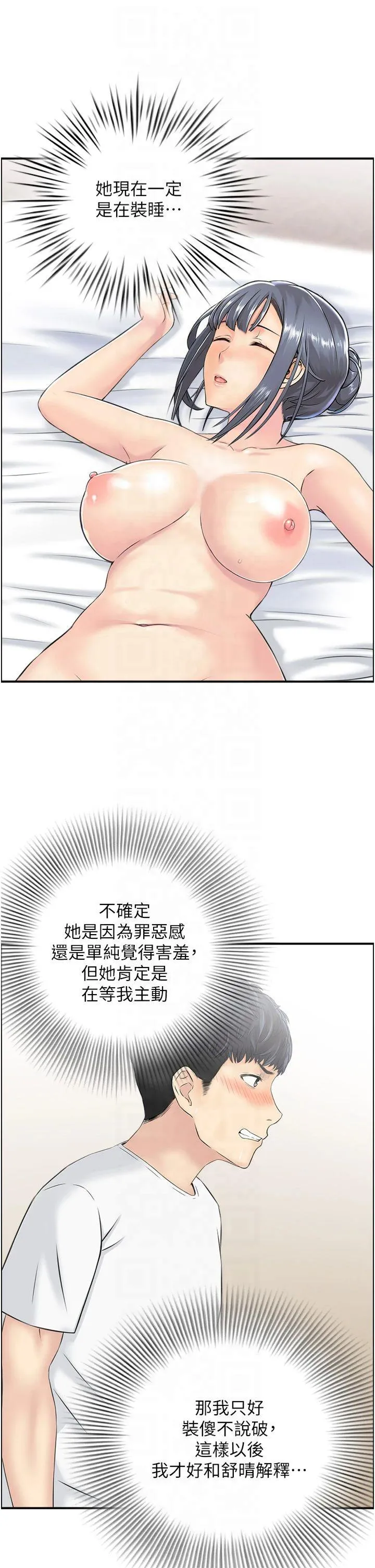 人妻控 第23話 - 熟女的滋味無法擋 第 3 页