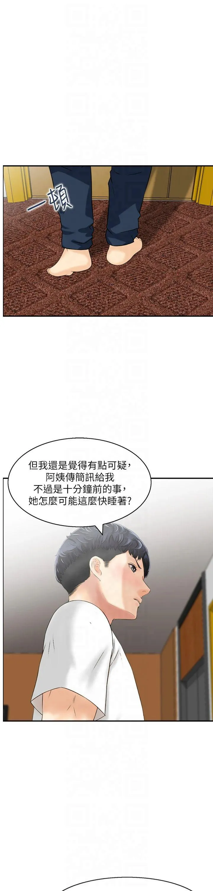 人妻控 第23話 - 熟女的滋味無法擋 第 1 页