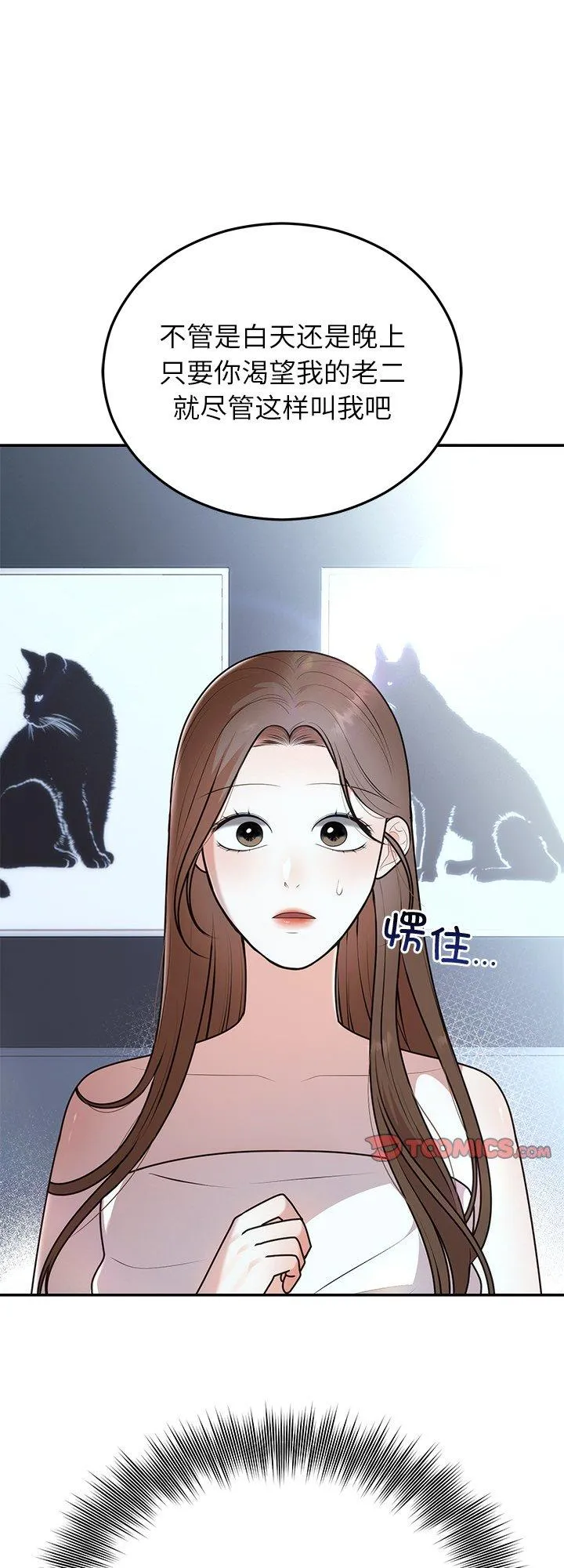 婚姻束缚 第23話 第 1 页