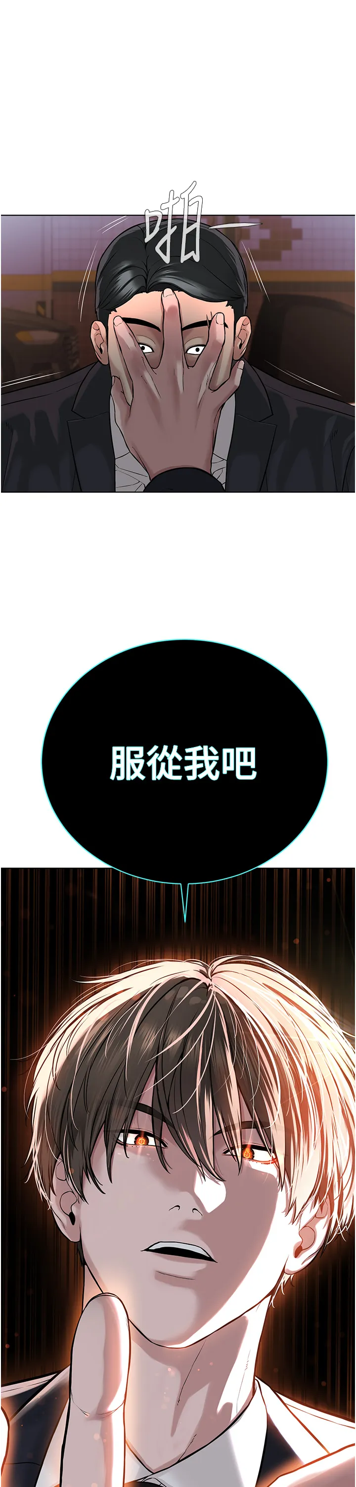 邪教教主 第39話 - 因恐懼而發抖的母狗 第 1 页