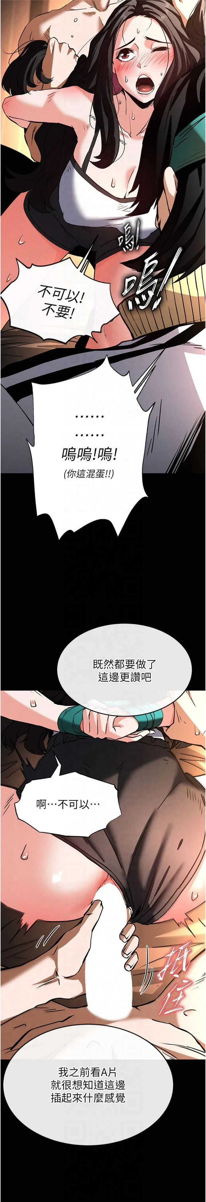 末日雕堡 第8話 - 往後門注入聖水 第 2 页