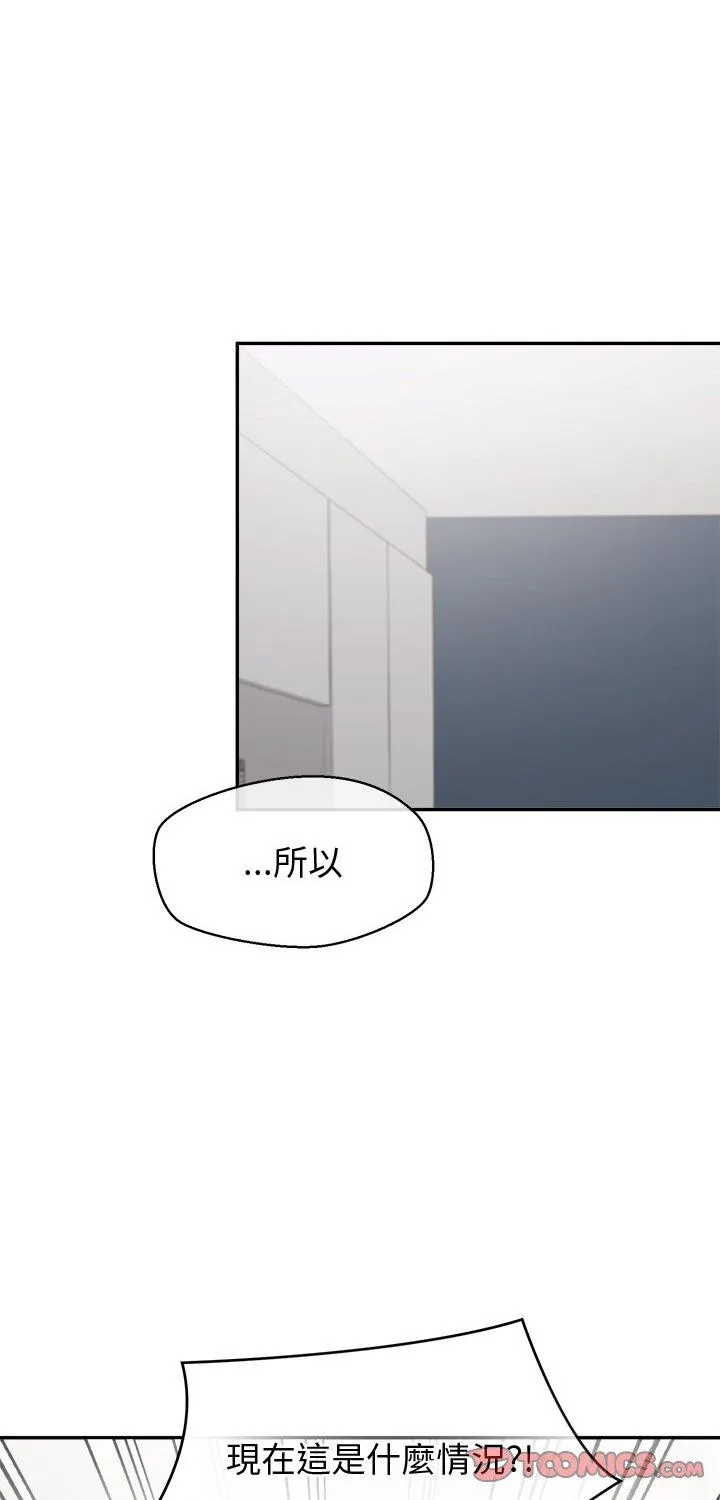 公主殿下要收种子啦！ 第45話 第 1 页