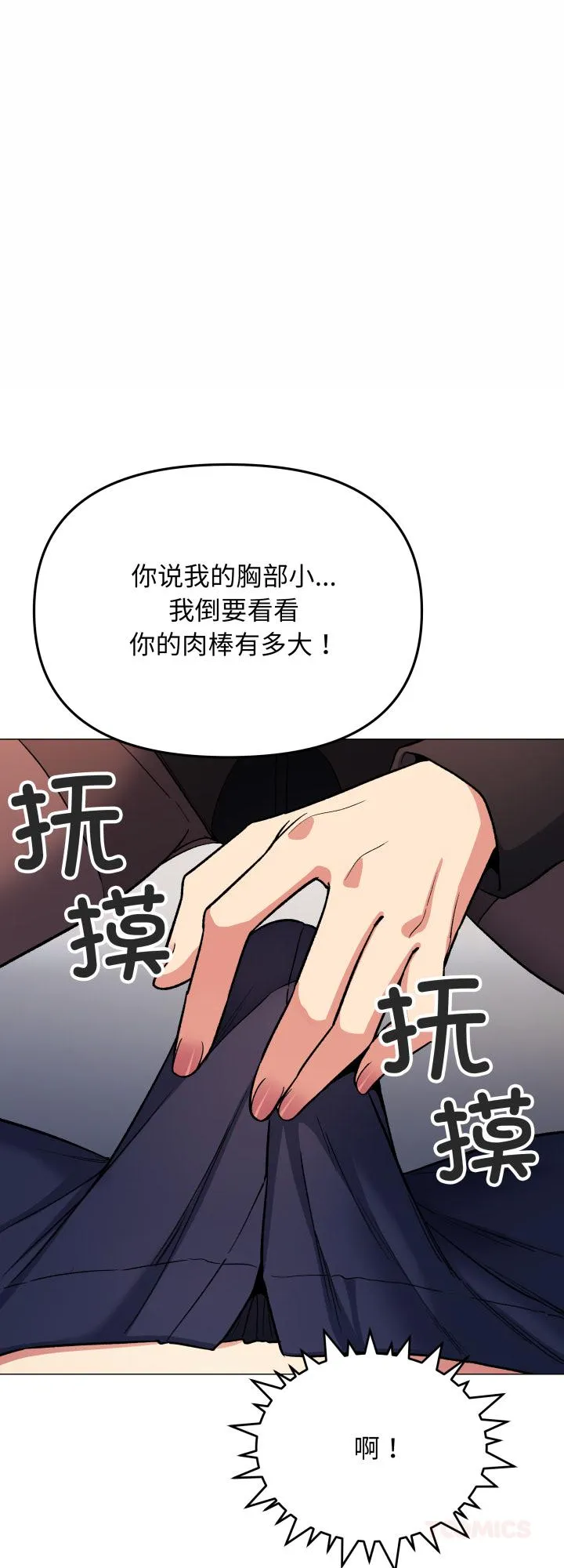 缺德邻居难相处 第44話 第 1 页