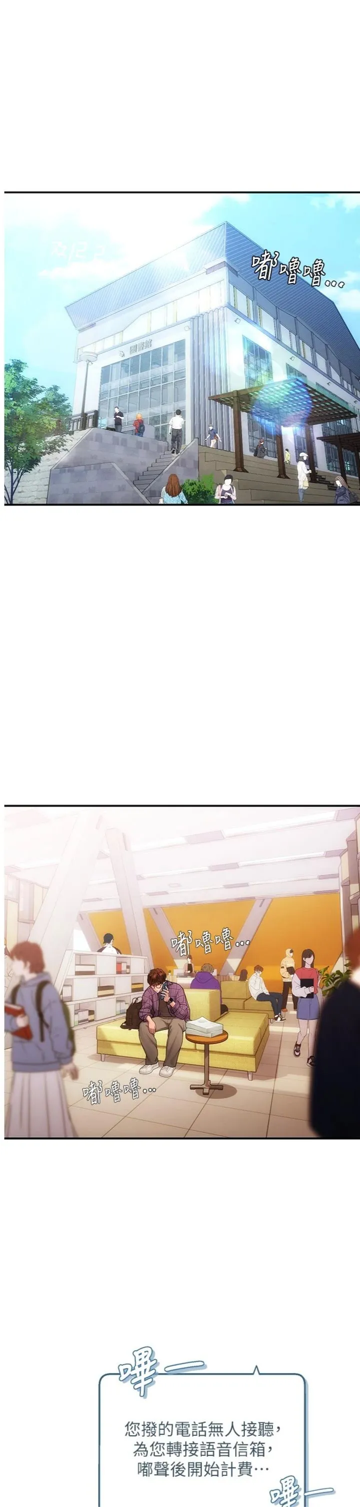 理想型演算法 第3話 - 和理想型進行心動之約 第 1 页