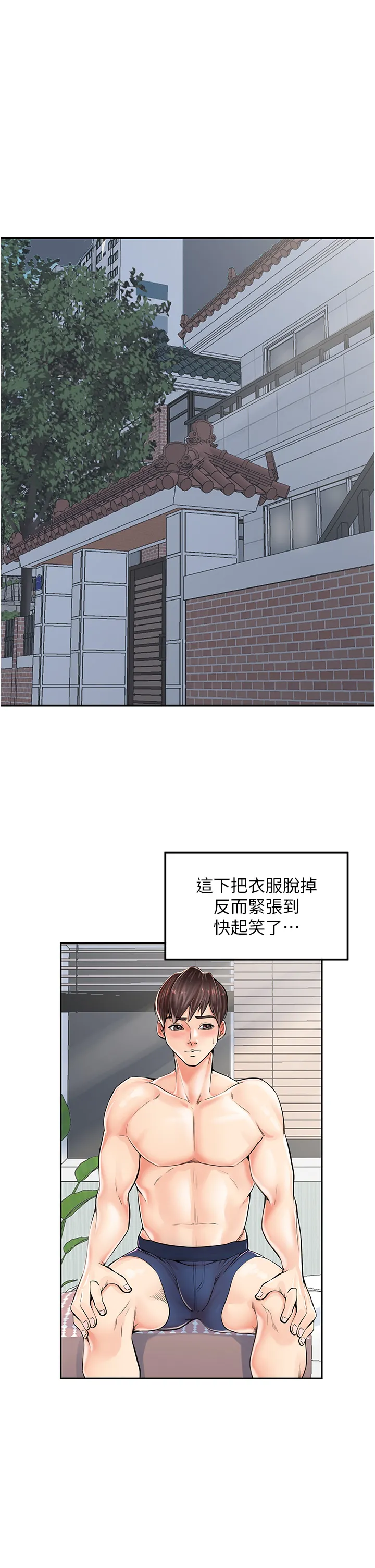 花店三母女 第4話 - 慾火高漲的熟女 第 3 页