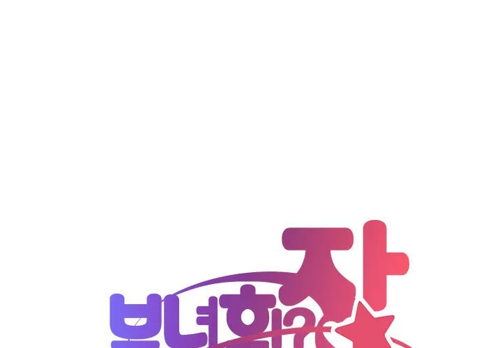 敲开你的门 第81話 第 1 页