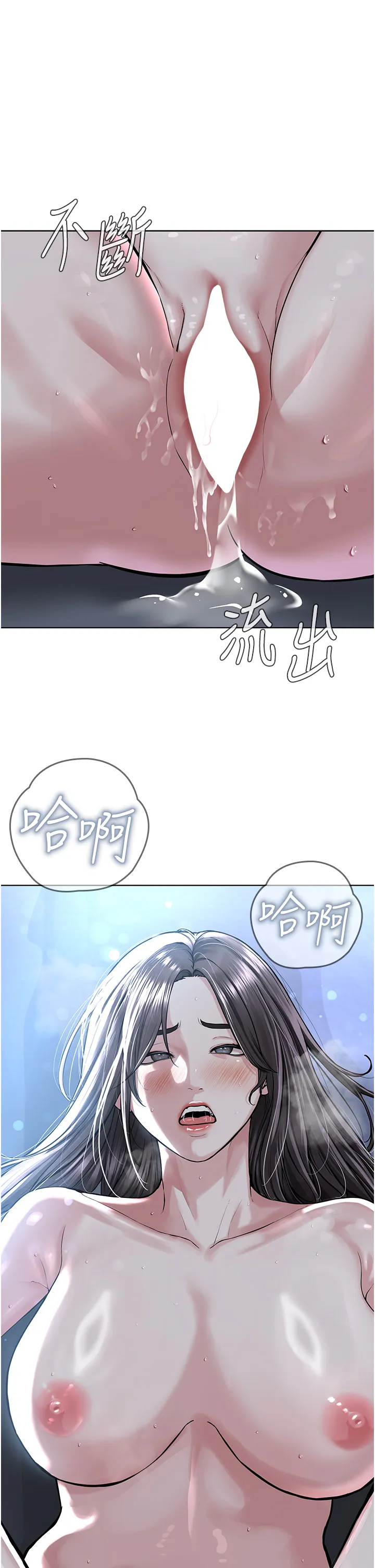 邪教教主 第29話 - 喜不喜歡主人帶妳散步? 第 1 页
