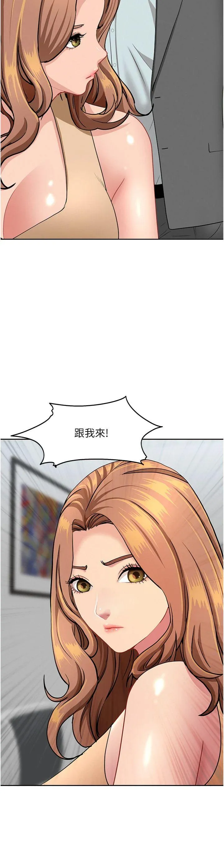 罪爱人妻 第15話 - 努力遵守約定的女上司 第 2 页