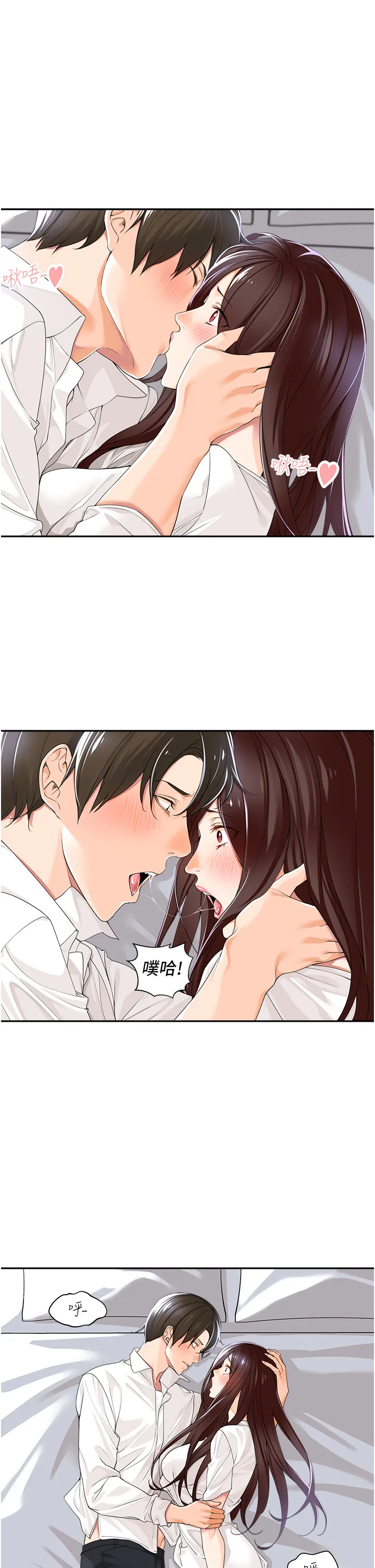 工做狂女上司 第3話 - 讓我插個爽會怎樣 第 1 页