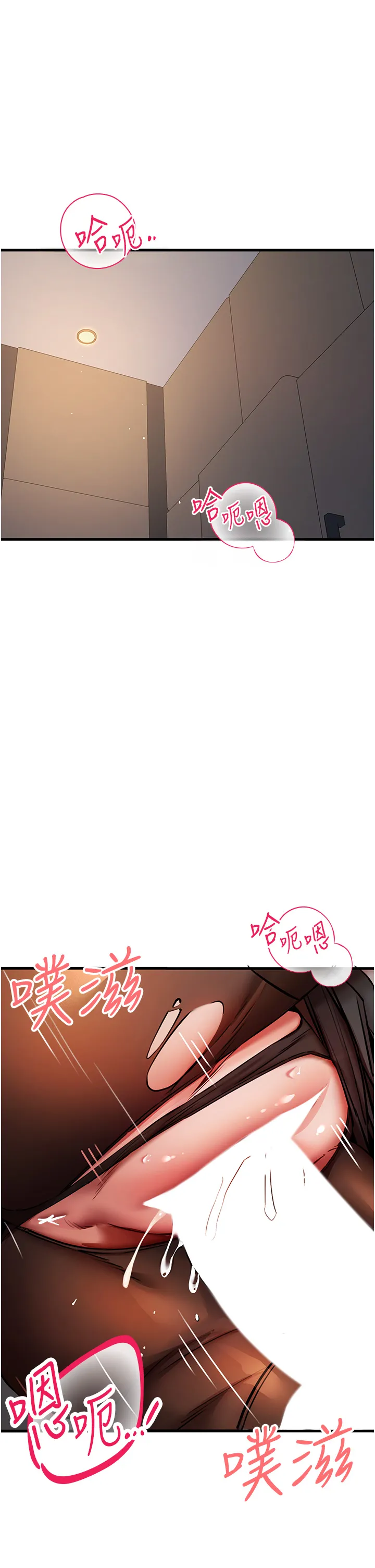 初次深交，请多指教 第32話 - 我要拍到妳被中出的畫面! 第 1 页