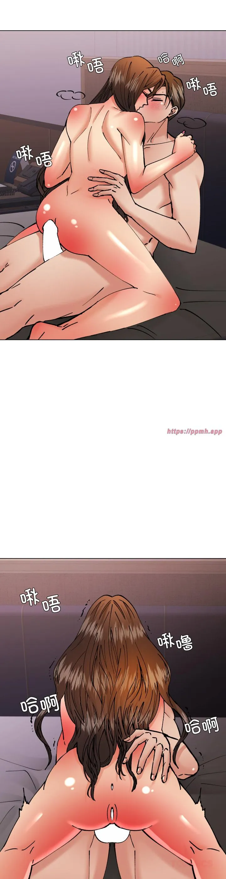 了不起的她 第81話 第 3 页