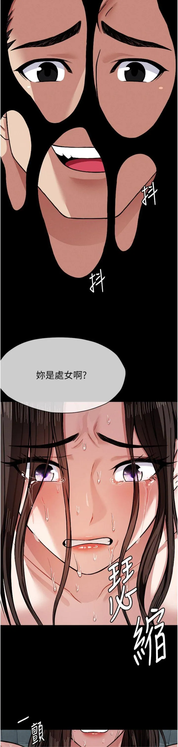 尸变家园:以身相许 第4話 - 拜託不要內射 第 2 页