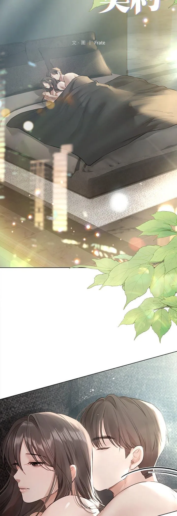 契约的代价 第31話 第 3 页